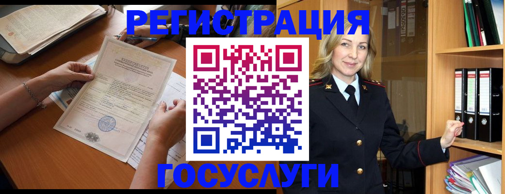 временная регистрация недорого в Нюрбе