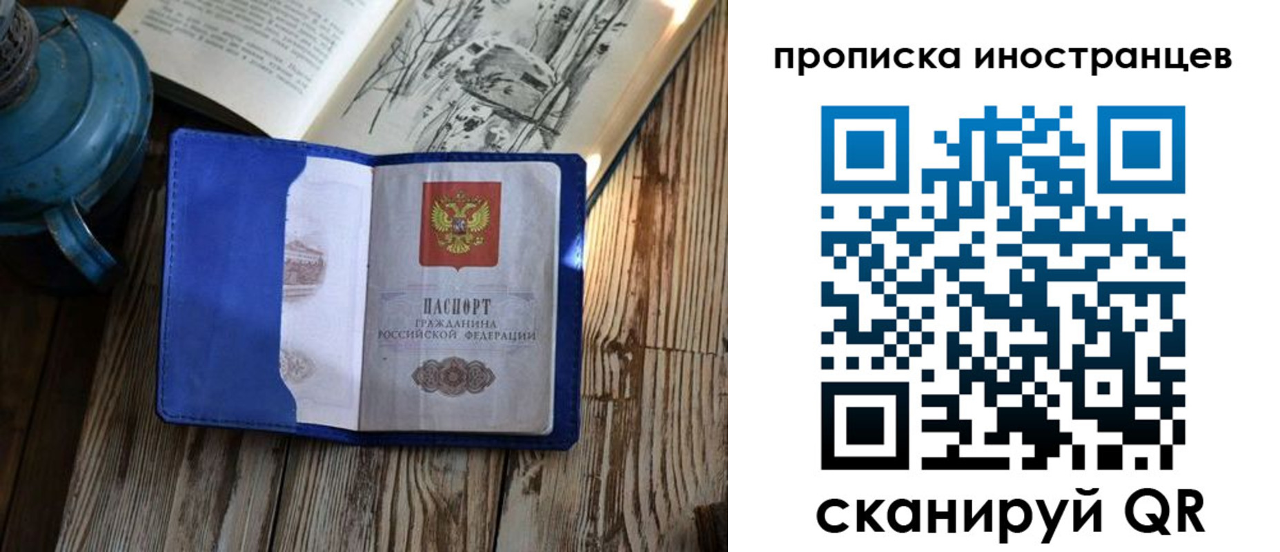 временная регистрация в Нюрбе
