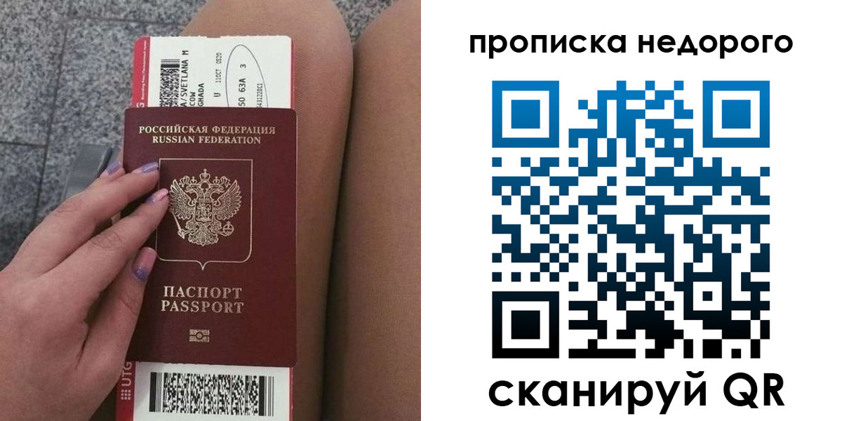 временная регистрация законно в Нюрбе