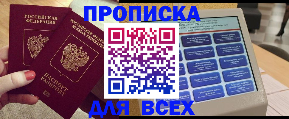 прописка иностранных граждан в Нюрбе