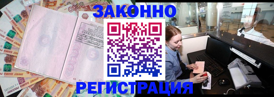 прописка для школы в Нюрбе